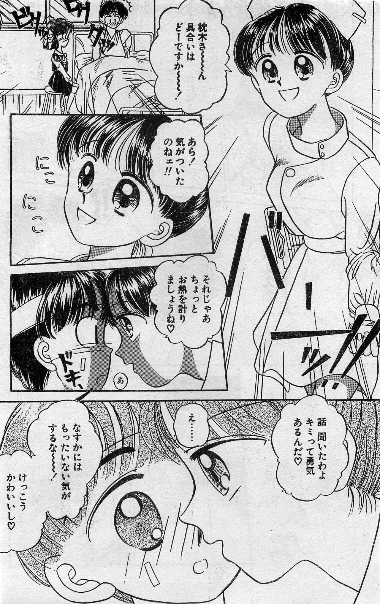 Comic Hot shake Candy Time Kaizokuban 1994-02 149