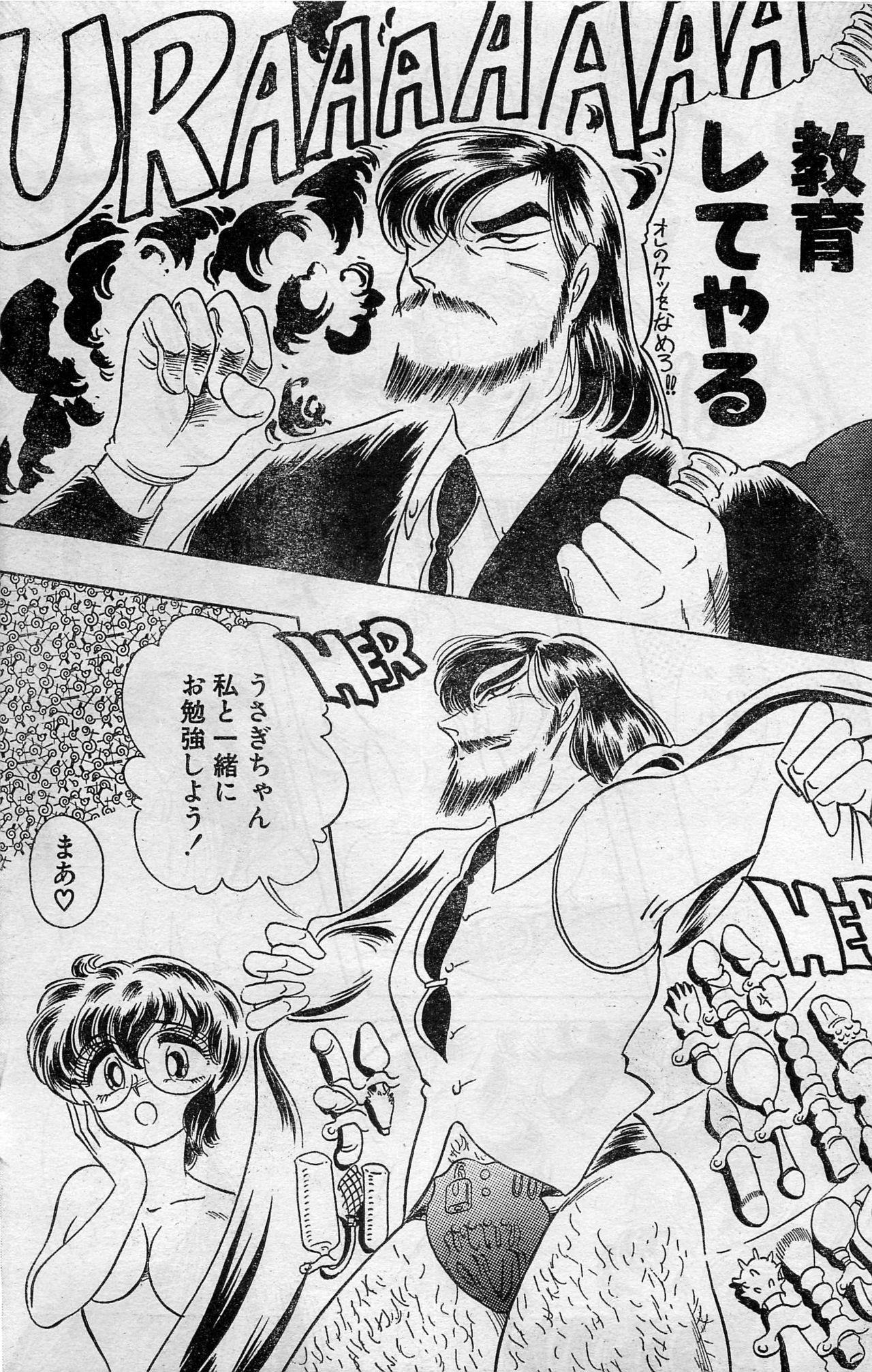 Comic Hot shake Candy Time Kaizokuban 1994-02 162