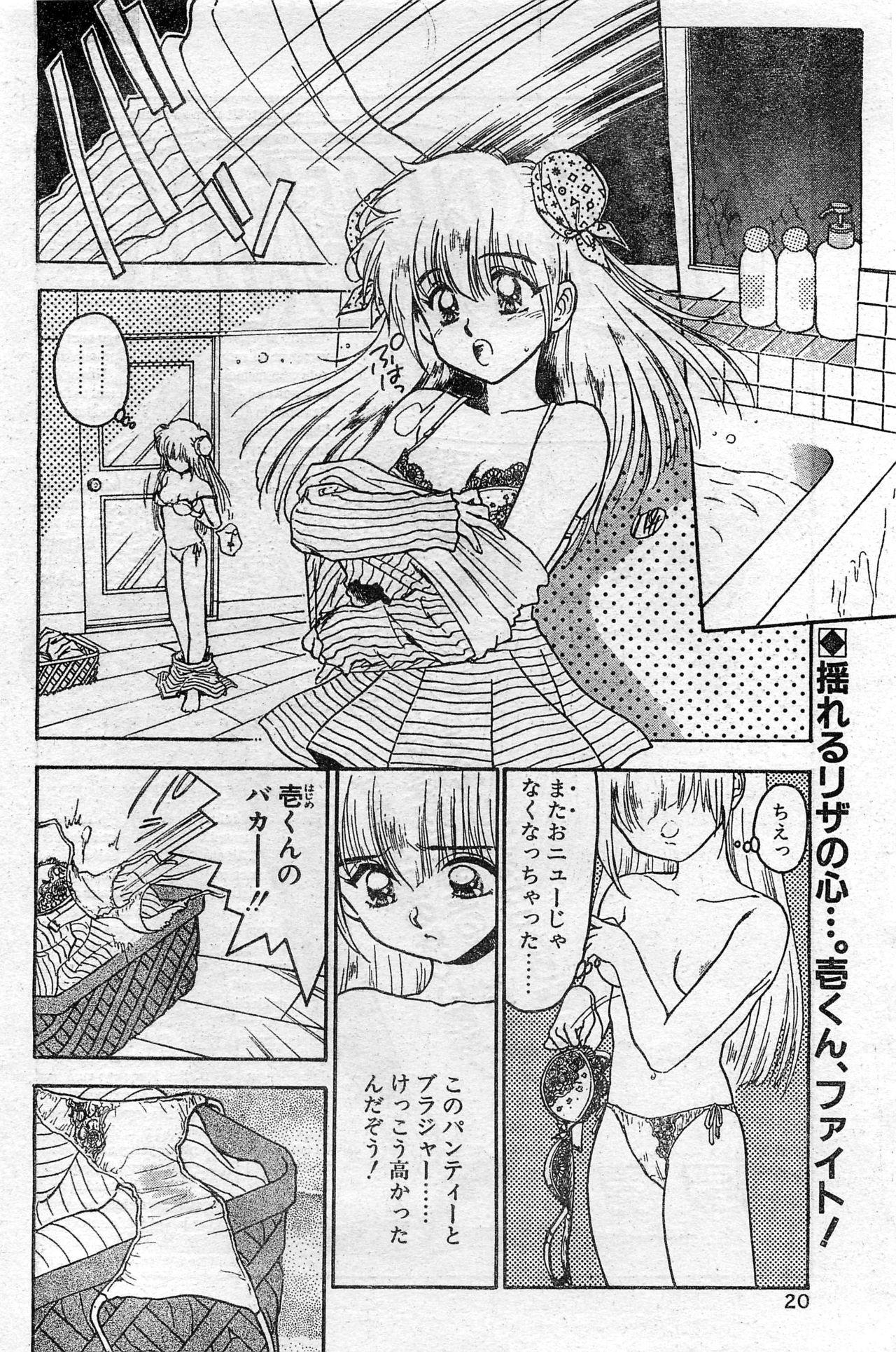 Comic Hot shake Candy Time Kaizokuban 1994-02 19