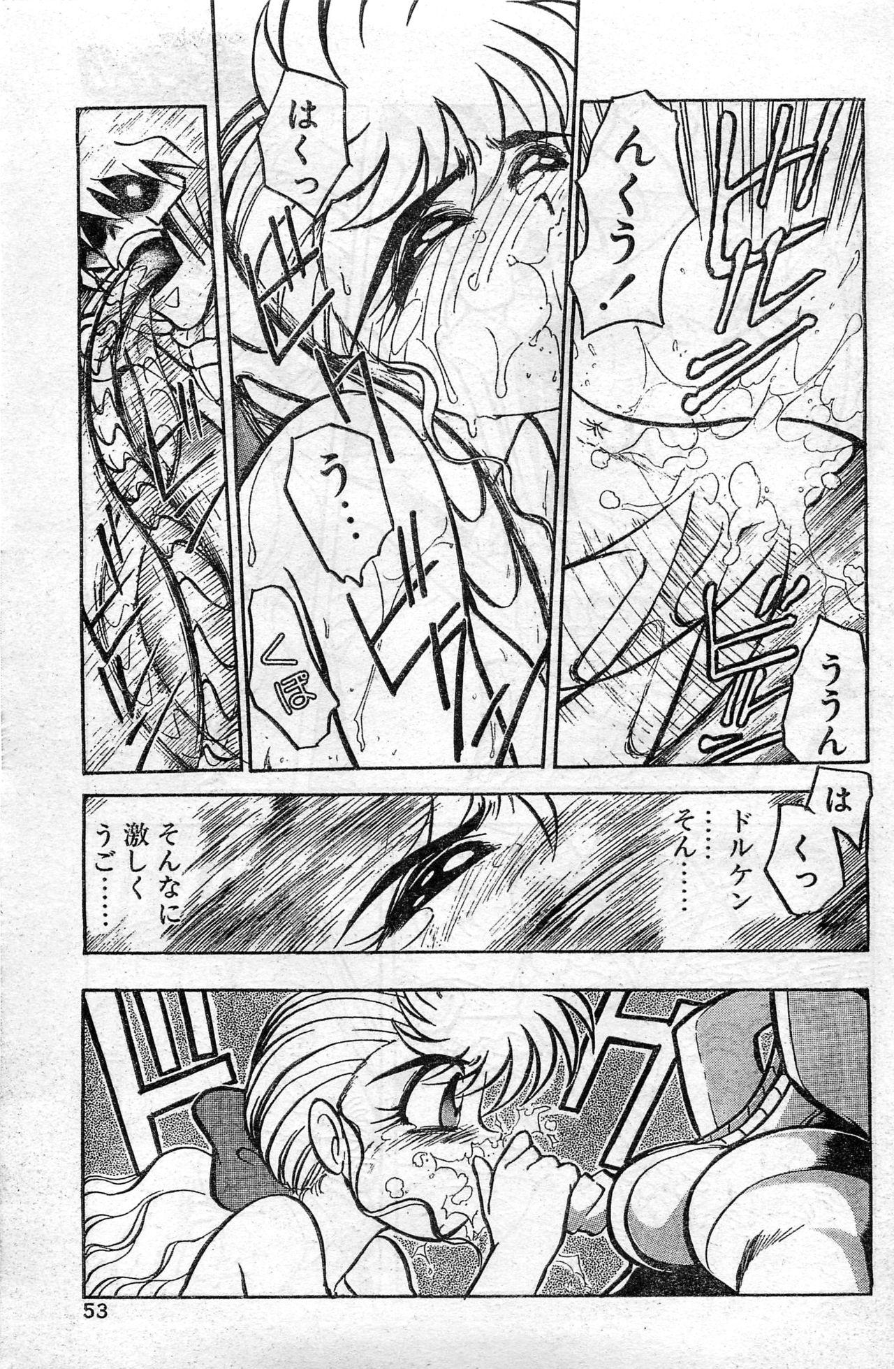 Comic Hot shake Candy Time Kaizokuban 1994-02 52