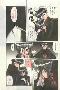 Mojada Comic Hot Shake Candy Time Kaizokuban 1994-02  Transvestite 7