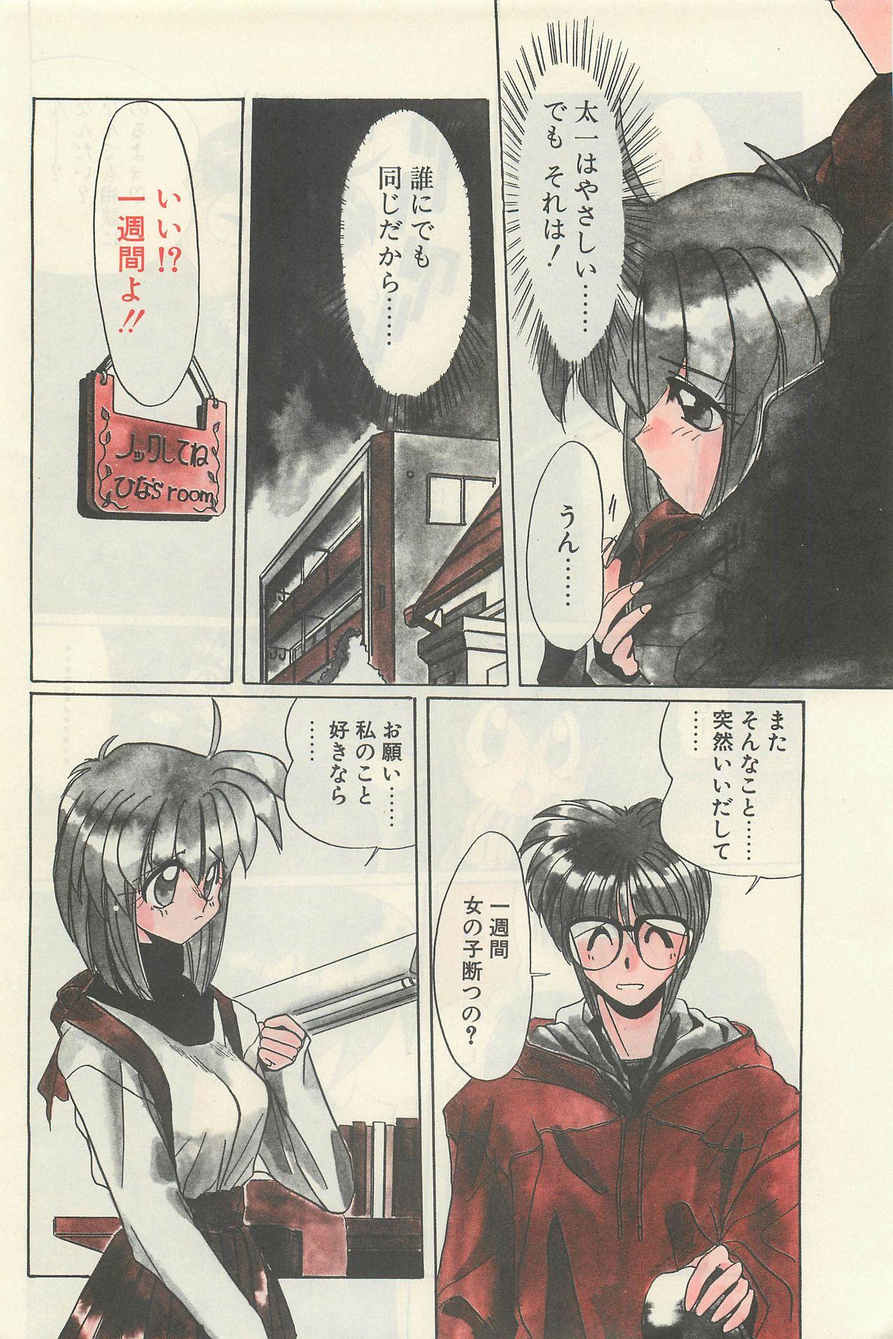 Comic Hot shake Candy Time Kaizokuban 1994-02 7