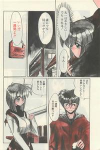 Mojada Comic Hot Shake Candy Time Kaizokuban 1994-02  Transvestite 8