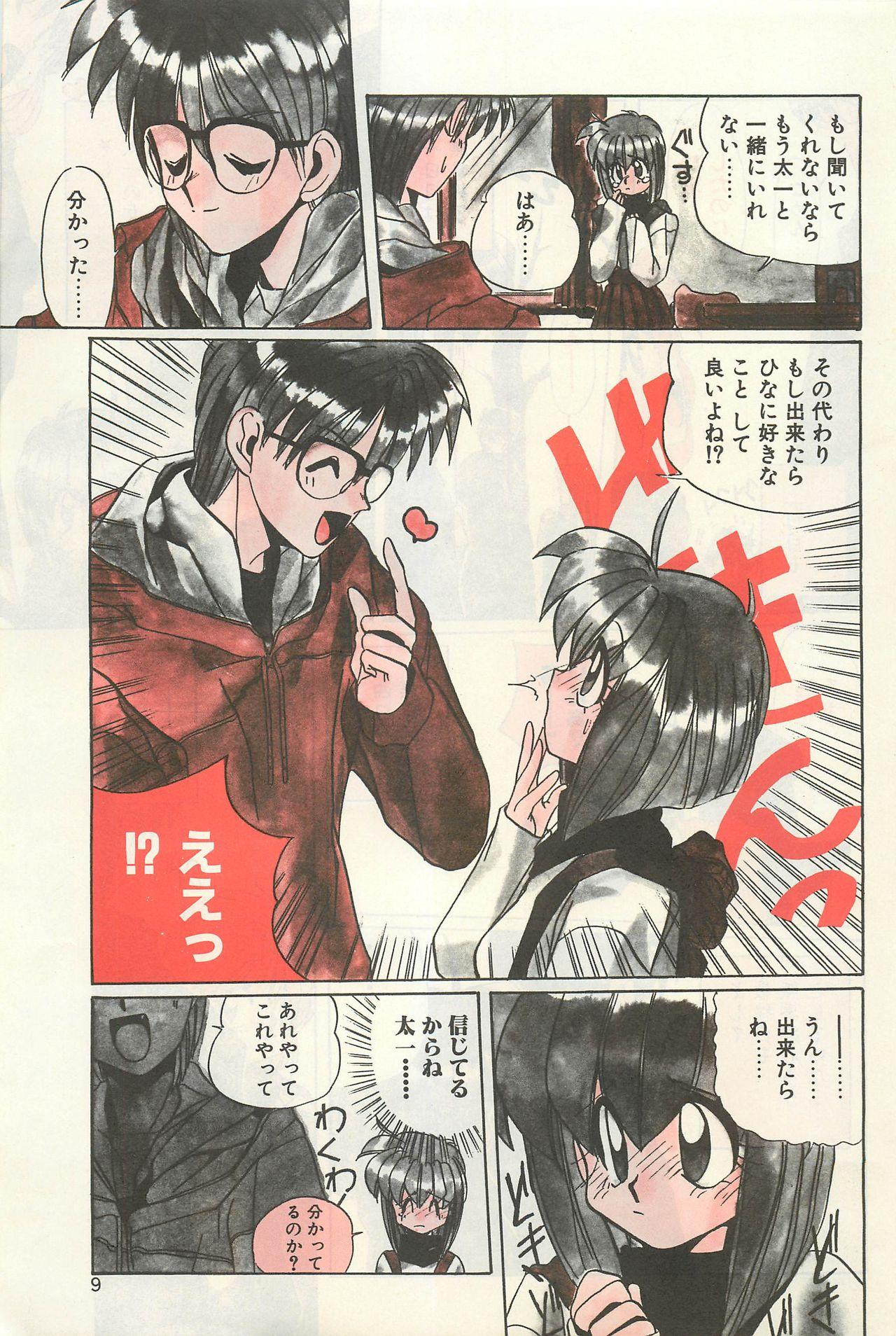 Comic Hot shake Candy Time Kaizokuban 1994-02 8