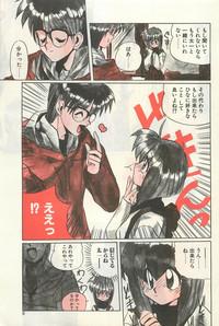 Comic Hot shake Candy Time Kaizokuban 1994-02 9