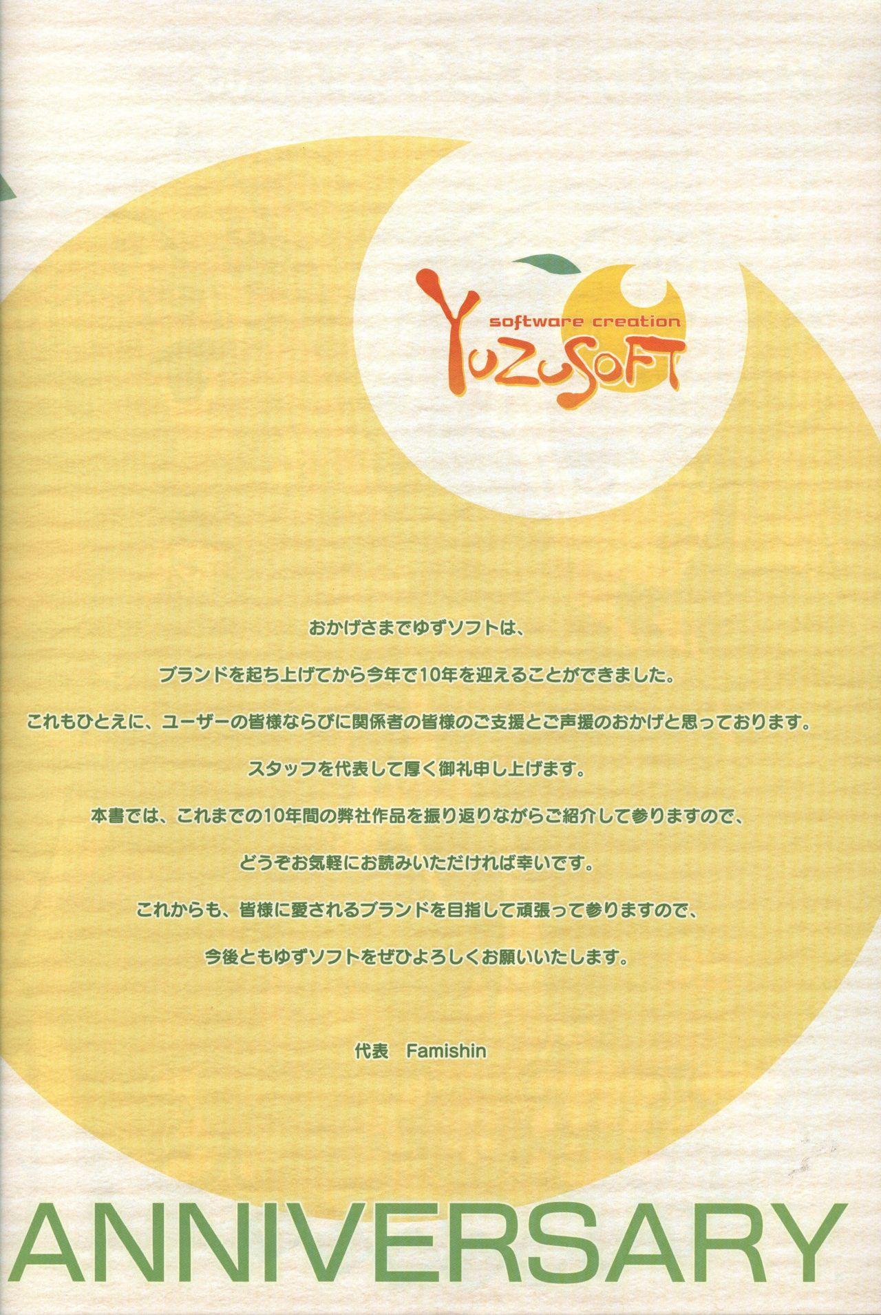 YUZUSOFT 10th Anniversary Book YUZUANI 3