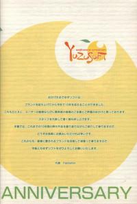 YUZUSOFT 10th Anniversary Book YUZUANI 4