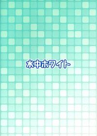 Kyokon Shoujo Nyoudou Challenge! 3