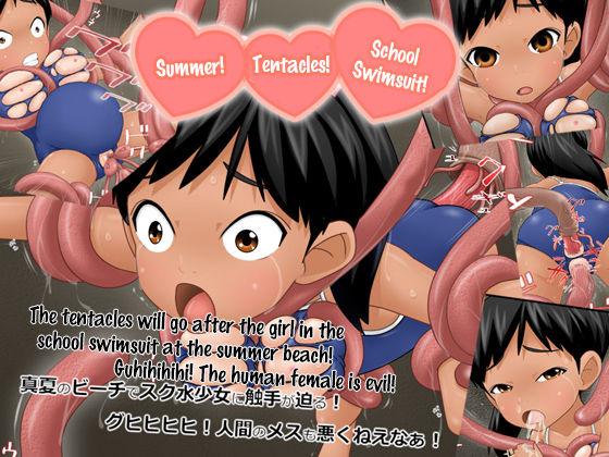 Trio Natsu da! Shokushu da! Sukumizu da! | Summer! Tentacles! School Swimsuit! - Original Bisexual - Picture 1