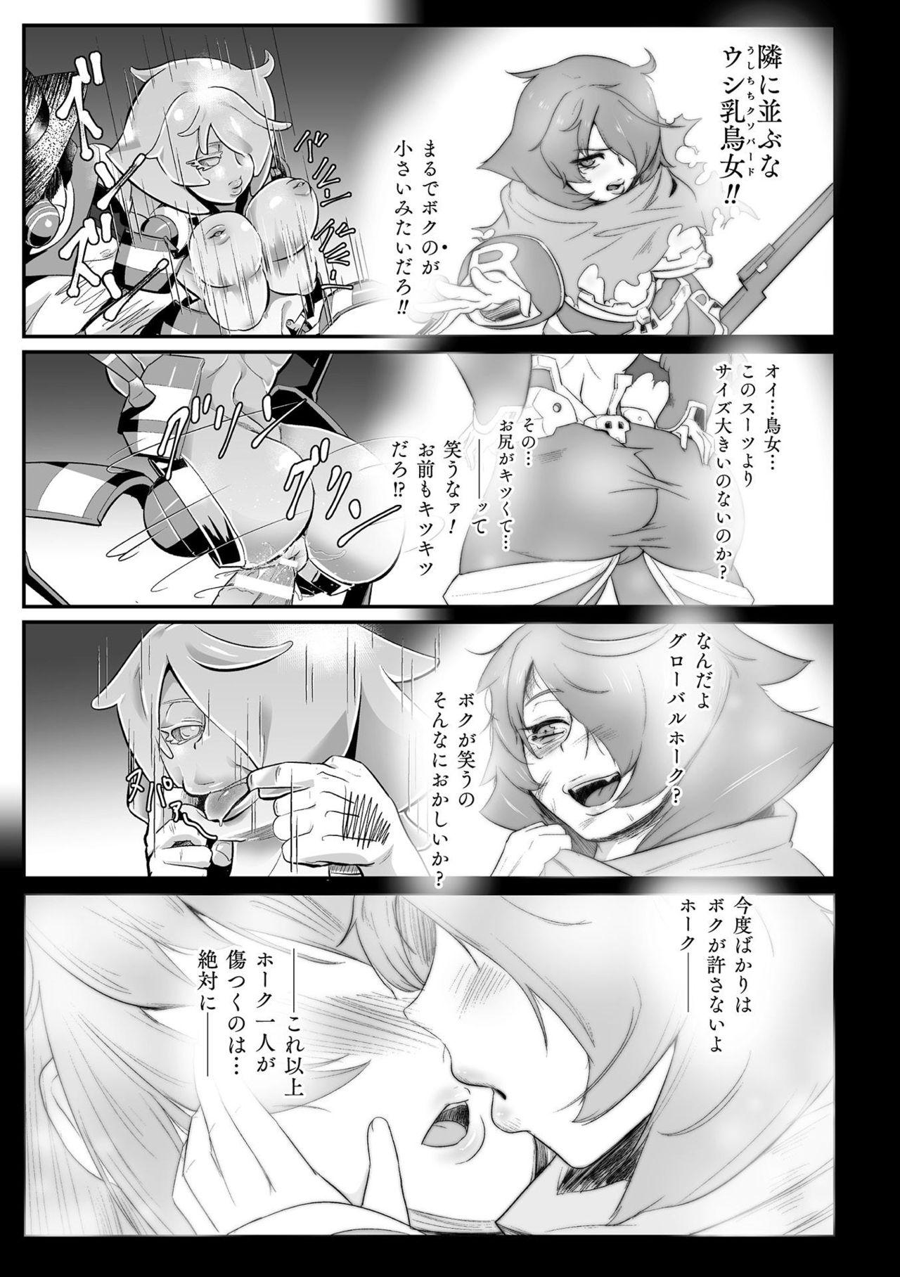 Gloryhole 2D Comic Magazine Onaho e Ochita Onna-tachi Vol. 2 Chupada - Page 11