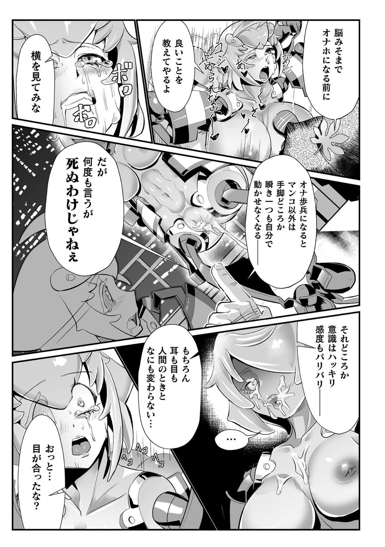 2D Comic Magazine Onaho e Ochita Onna-tachi Vol. 2 16