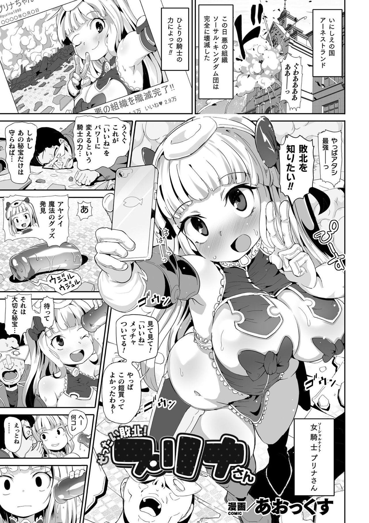 2D Comic Magazine Onaho e Ochita Onna-tachi Vol. 2 20