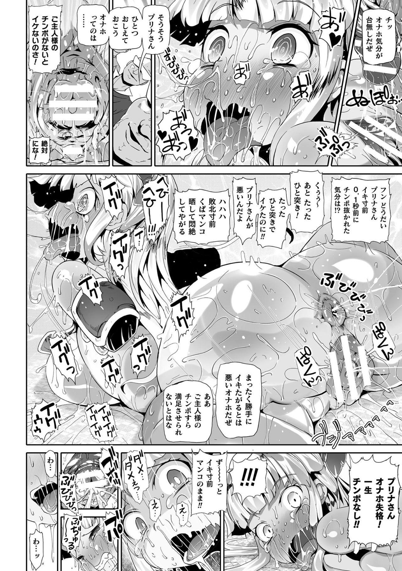 2D Comic Magazine Onaho e Ochita Onna-tachi Vol. 2 27
