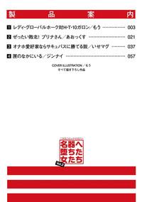 2D Comic Magazine Onaho e Ochita Onna-tachi Vol. 2 2