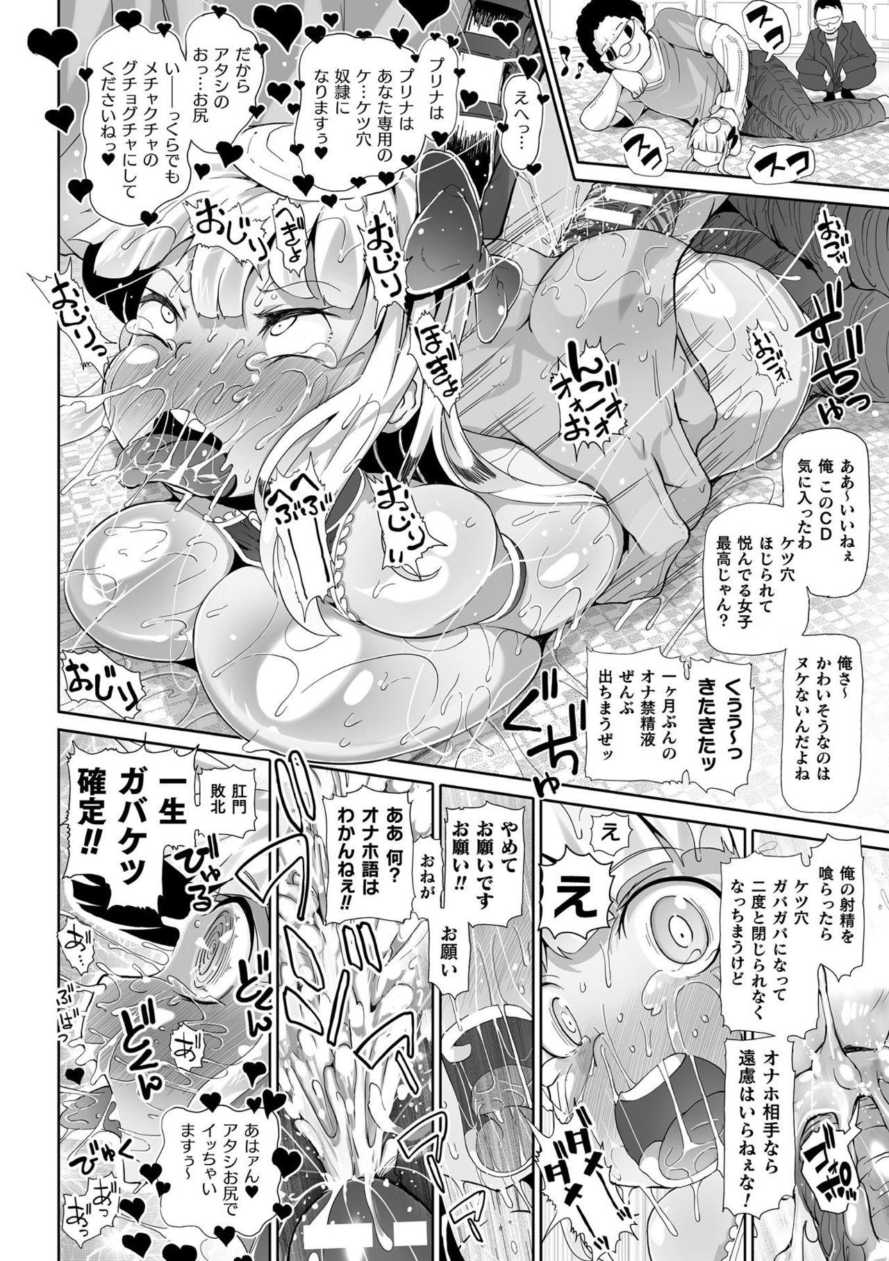 2D Comic Magazine Onaho e Ochita Onna-tachi Vol. 2 33