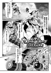2D Comic Magazine Onaho e Ochita Onna-tachi Vol. 2 3