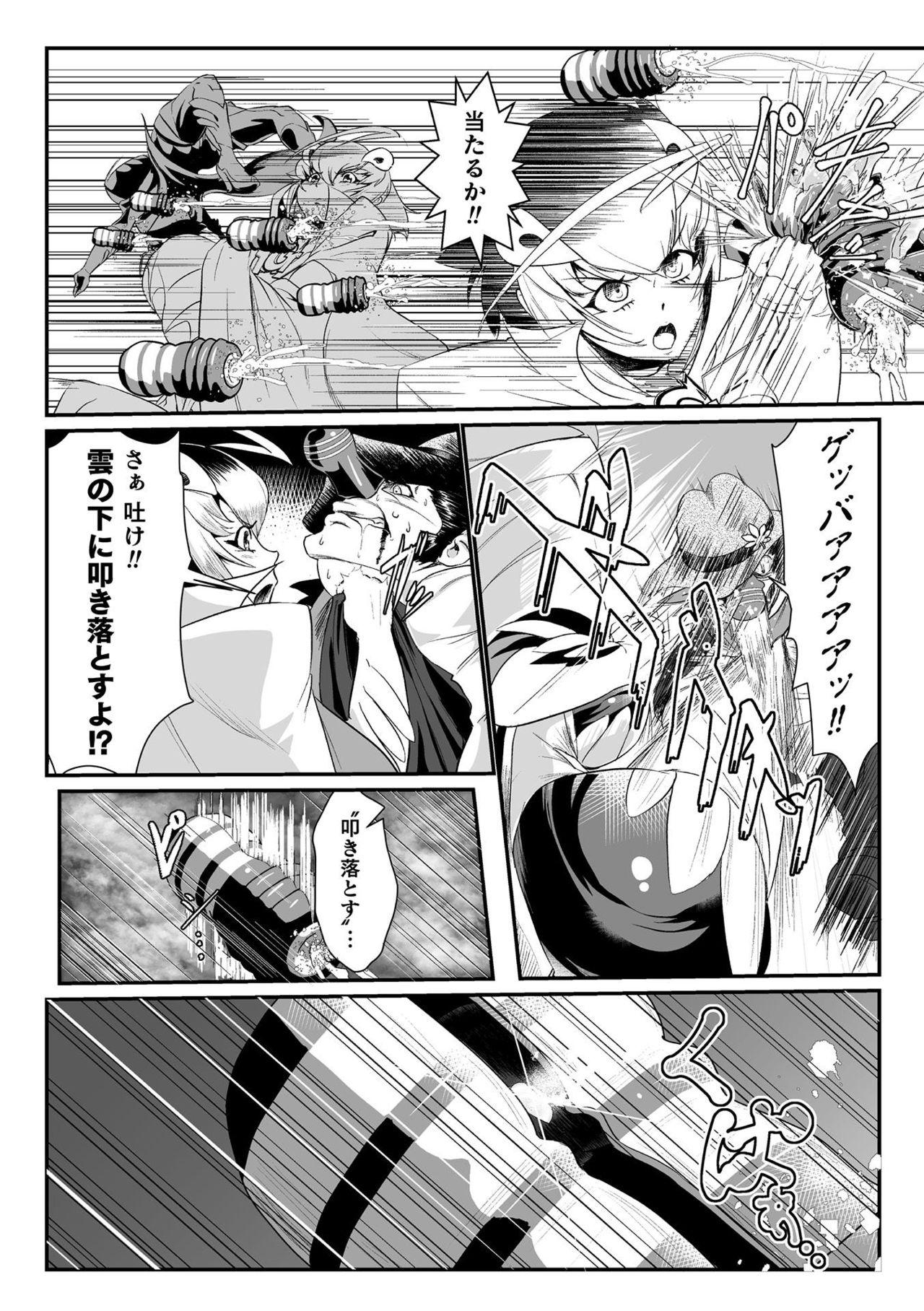 Mistress 2D Comic Magazine Onaho e Ochita Onna-tachi Vol. 2 Strange - Page 4