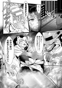 2D Comic Magazine Onaho e Ochita Onna-tachi Vol. 2 6