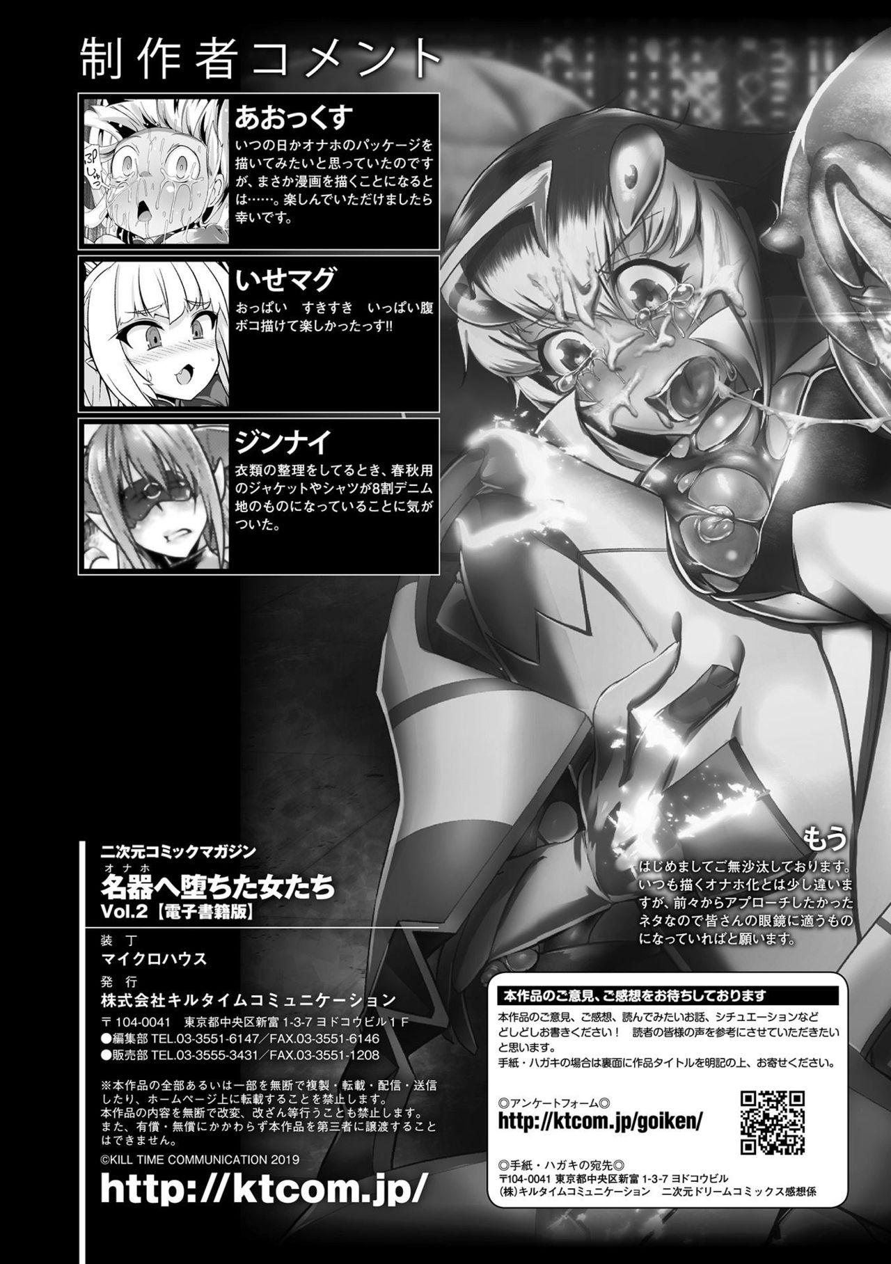2D Comic Magazine Onaho e Ochita Onna-tachi Vol. 2 76
