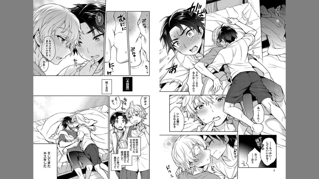 Small Tits Ore to Omae no Yaribeya Nikki! Bondagesex - Page 6