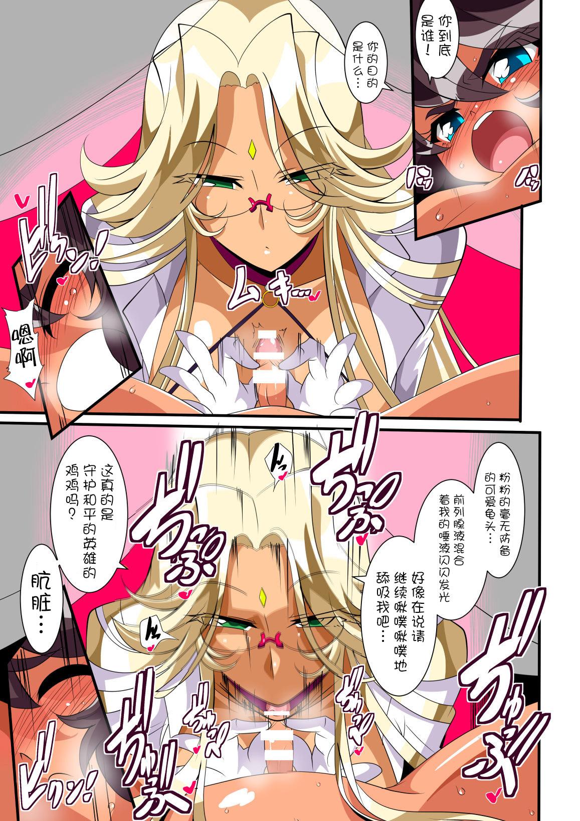 Pussy Licking Hero no Yuuutsu Inran Rehabilitation Zenpen - Original Rough Sex - Page 9