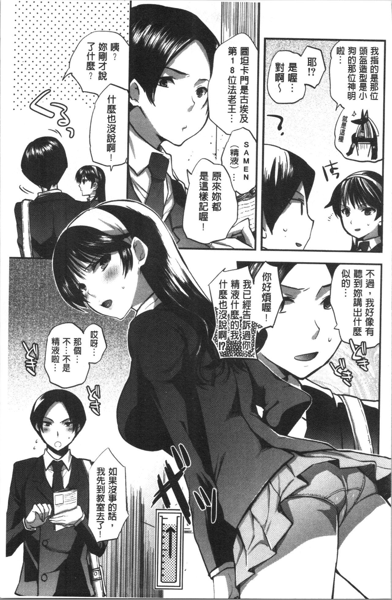 Pornstar Kanojo no Ijou na Hatsujou | 彼女她異常的發情 English - Page 13