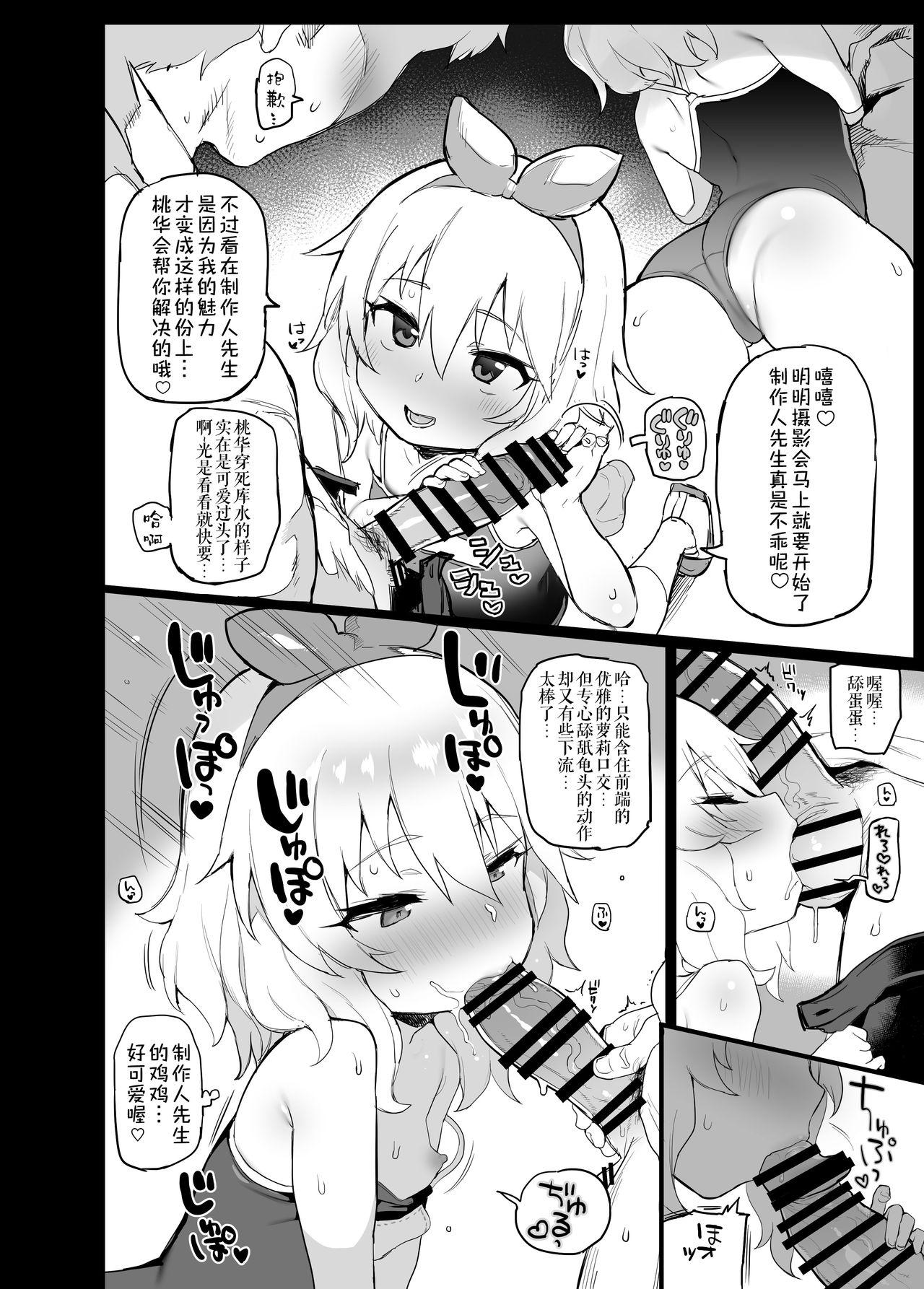 Hardcore Deremasu Rakugaki Ecchi Hon 1.5 - The idolmaster Blow Job - Page 3