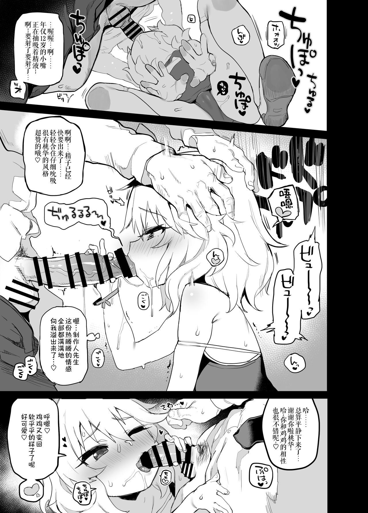 Bigdick Deremasu Rakugaki Ecchi Hon 1.5 - The idolmaster Self - Page 4