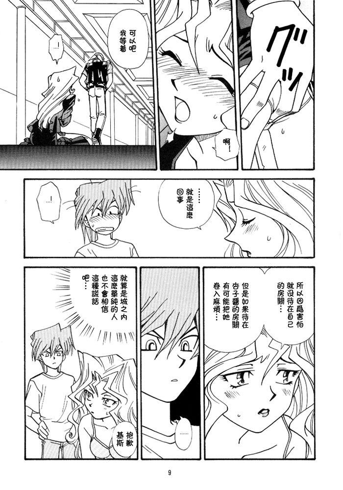 Petite Teenager Yogoto no Duelist - Yu-gi-oh Porra - Page 8