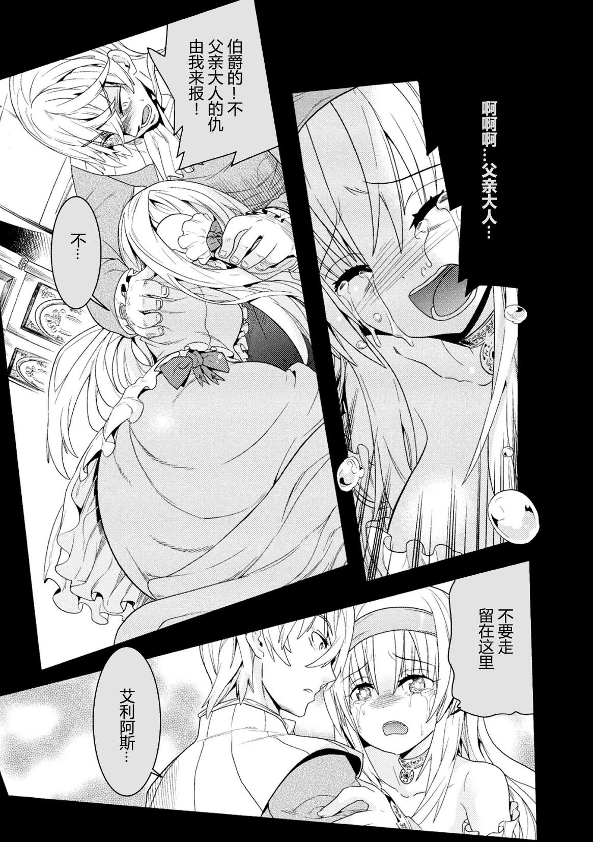 Stepmother Makenshi Leane the COMIC Episode 1 - Original Amatuer - Page 9