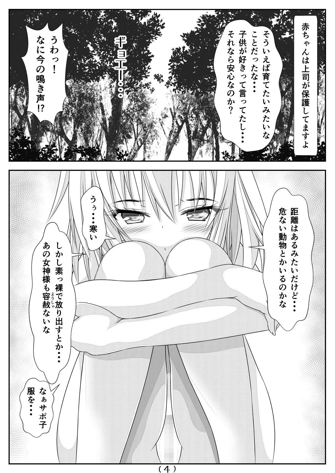 Old And Young Nyotaika Cheat ga Souzou Ijou ni Bannou Sugita Sono 4 - Original Outdoor Sex - Page 6