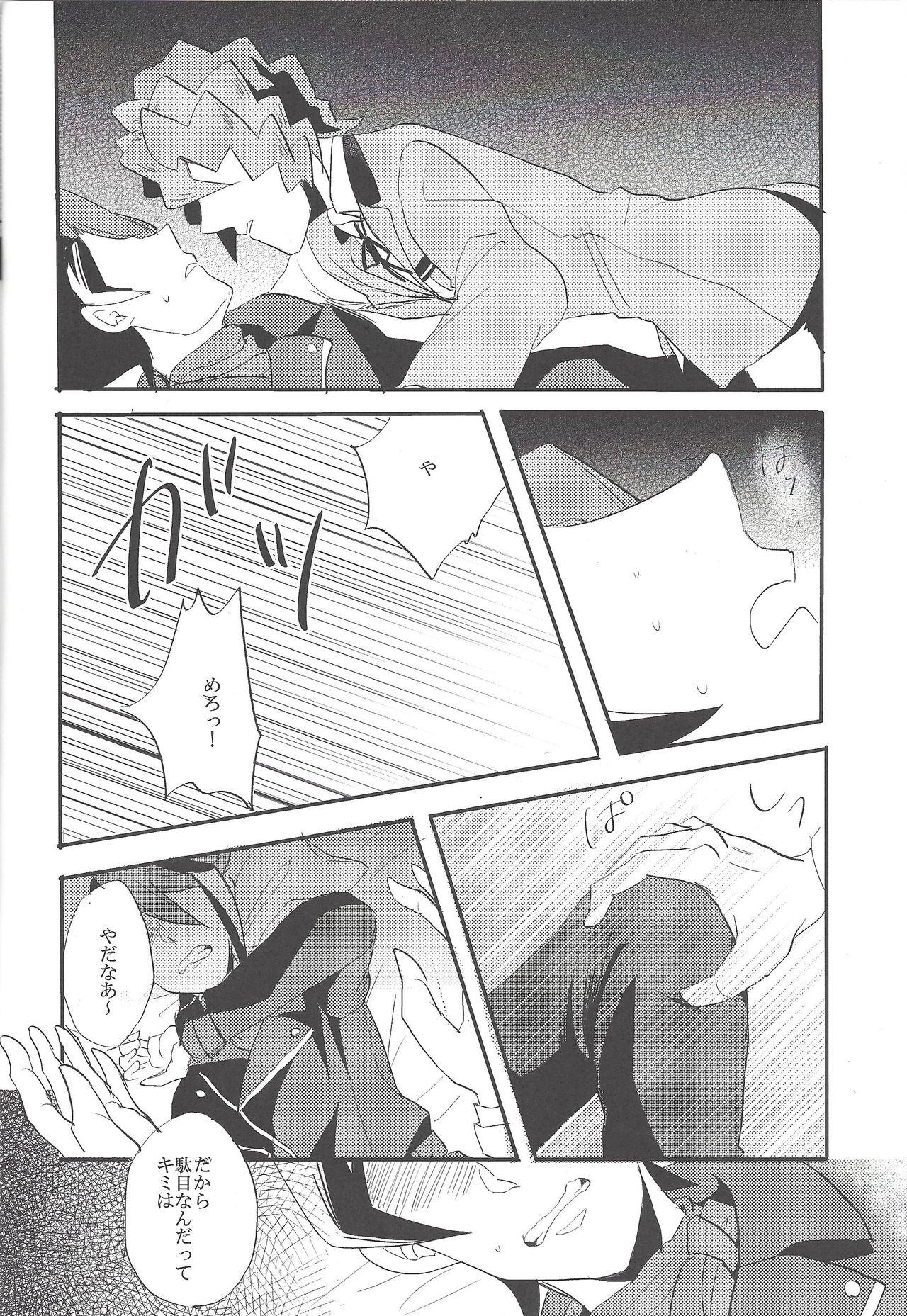 New Kare to Kare no Seikatsu Jijou - Yu-gi-oh arc-v Spying - Page 9