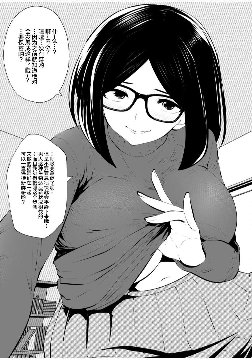 Bubblebutt Kurobuchi Megane no Katei Kyoushi - Original Pmv - Page 13
