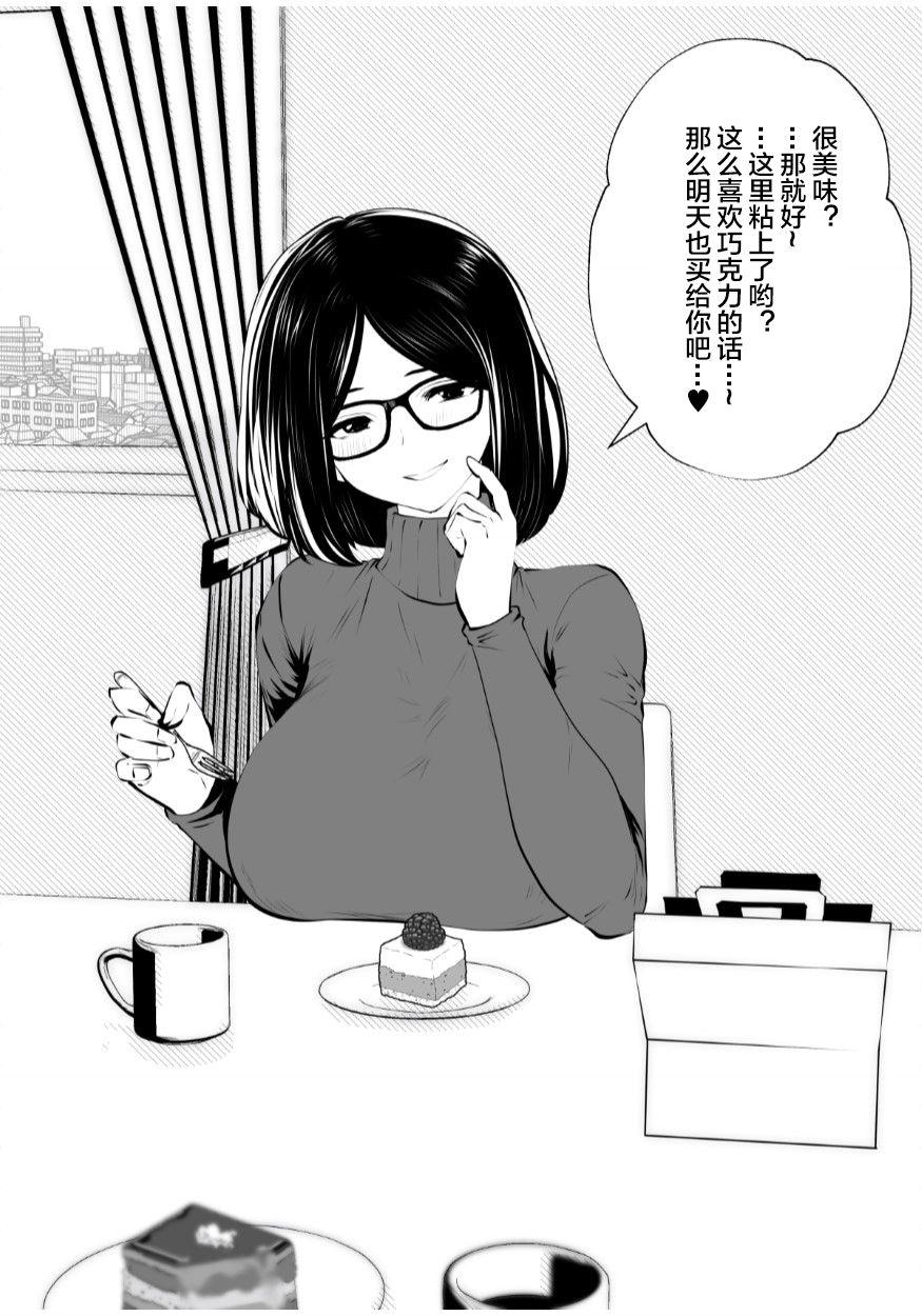 Kurobuchi Megane no Katei Kyoushi 4