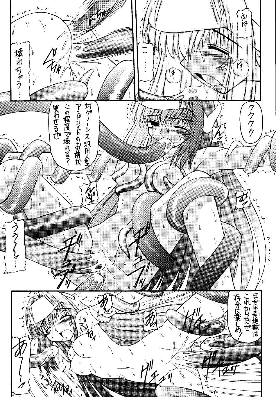 Reverse Cowgirl Angel Hearts - Xenosaga Strap On - Page 11