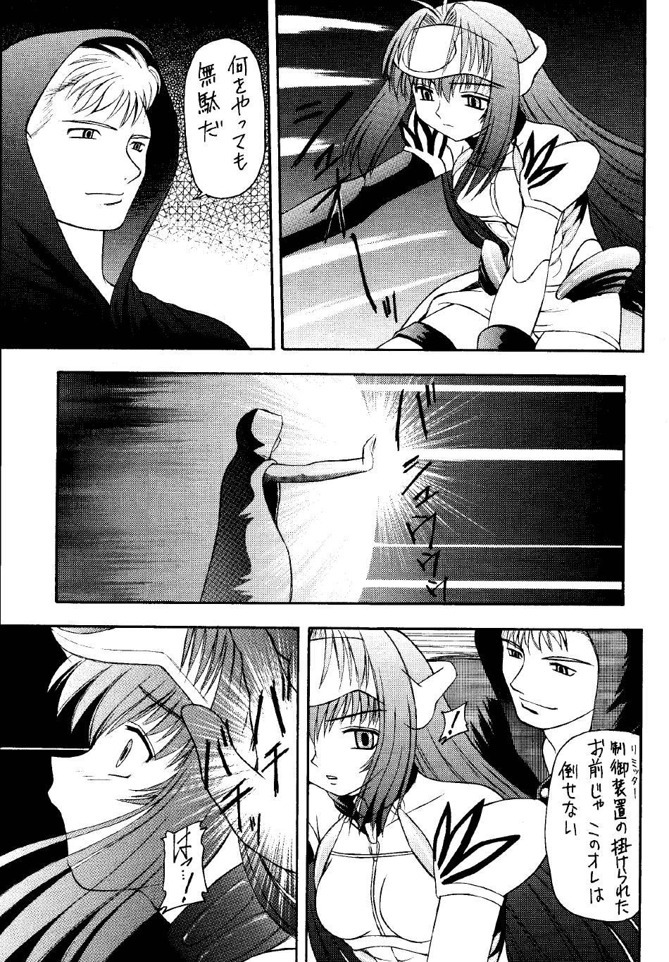 Reverse Cowgirl Angel Hearts - Xenosaga Strap On - Page 2