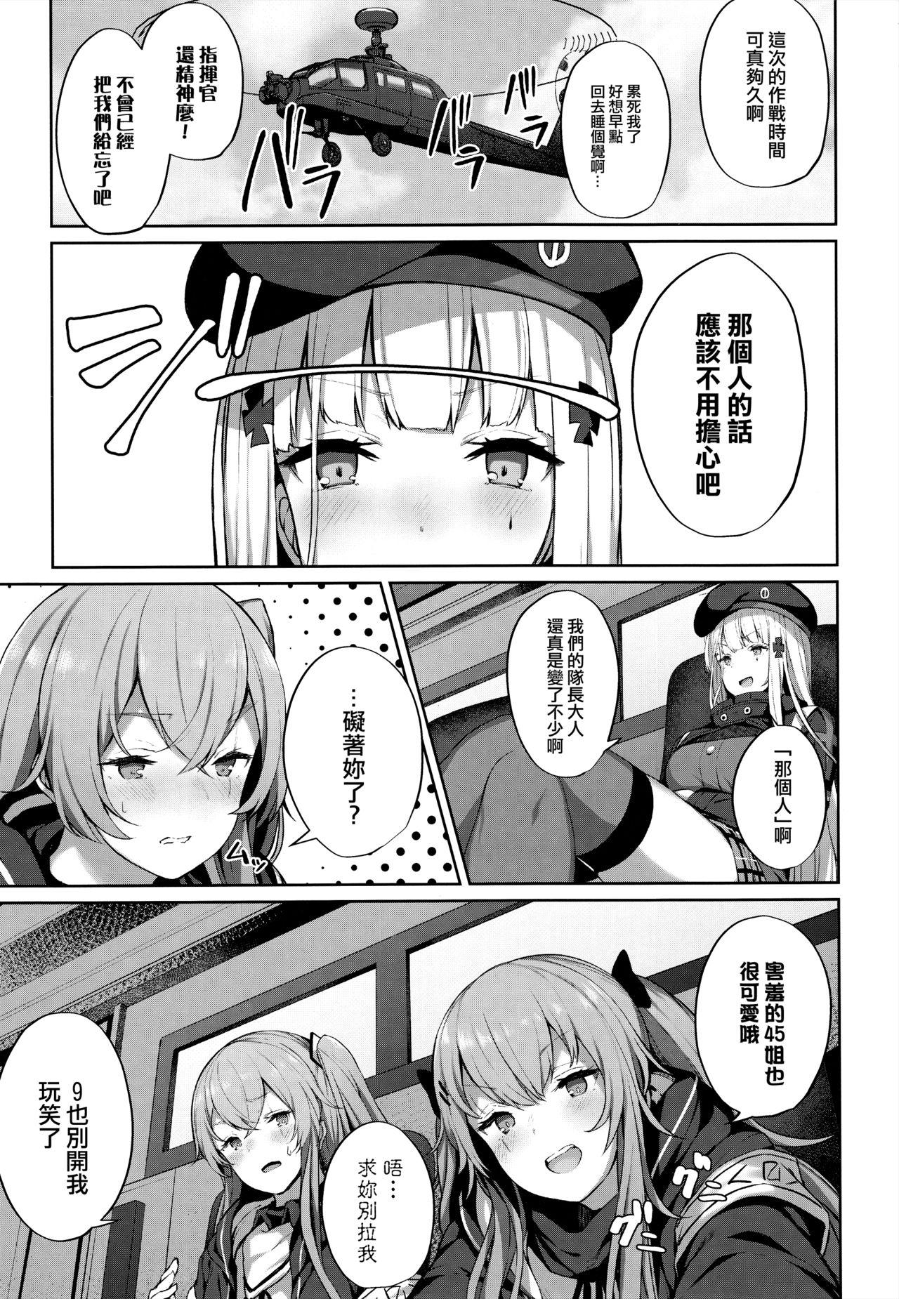 Penetration Shikikan no Sei dakara - Girls frontline Pica - Page 2