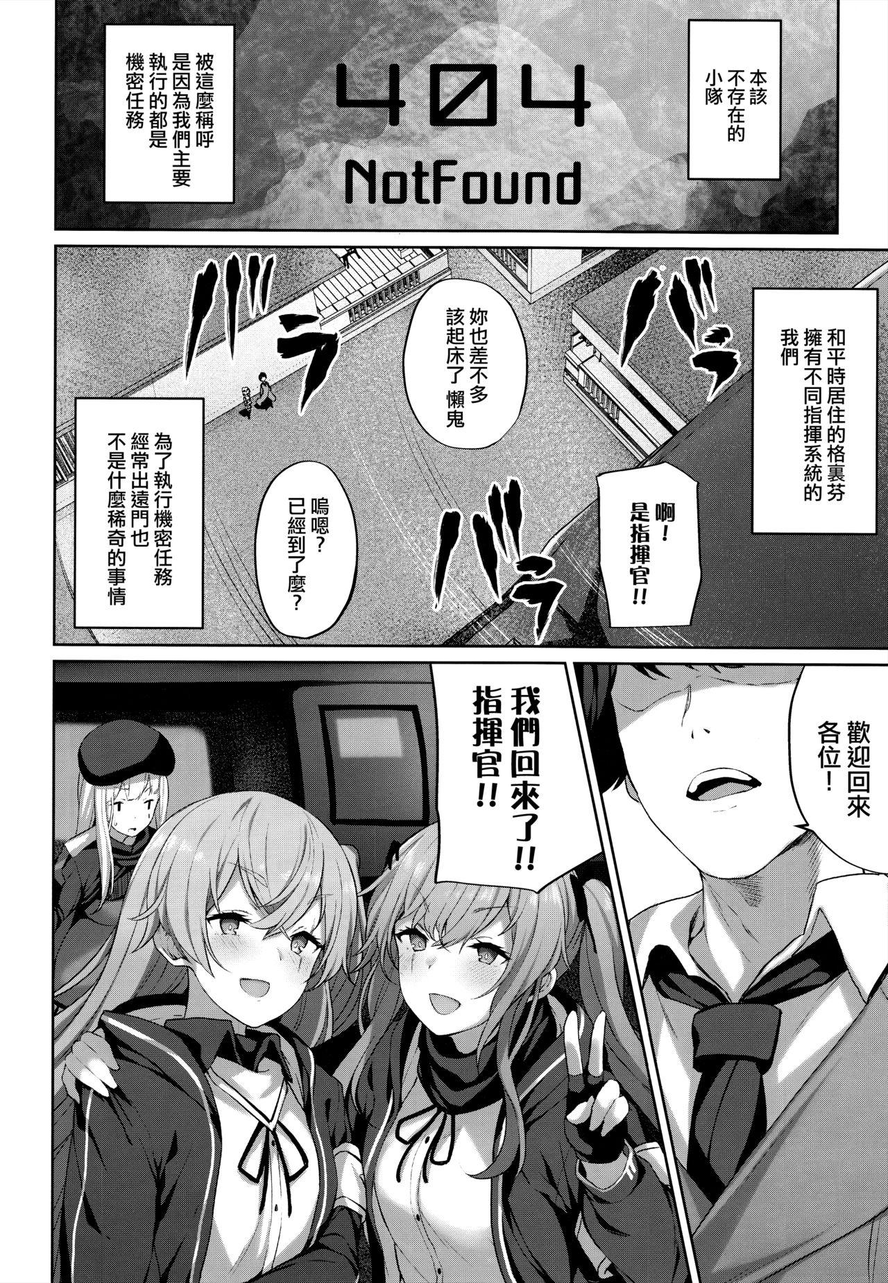 Scene Shikikan no Sei dakara - Girls frontline Pussyfucking - Page 3