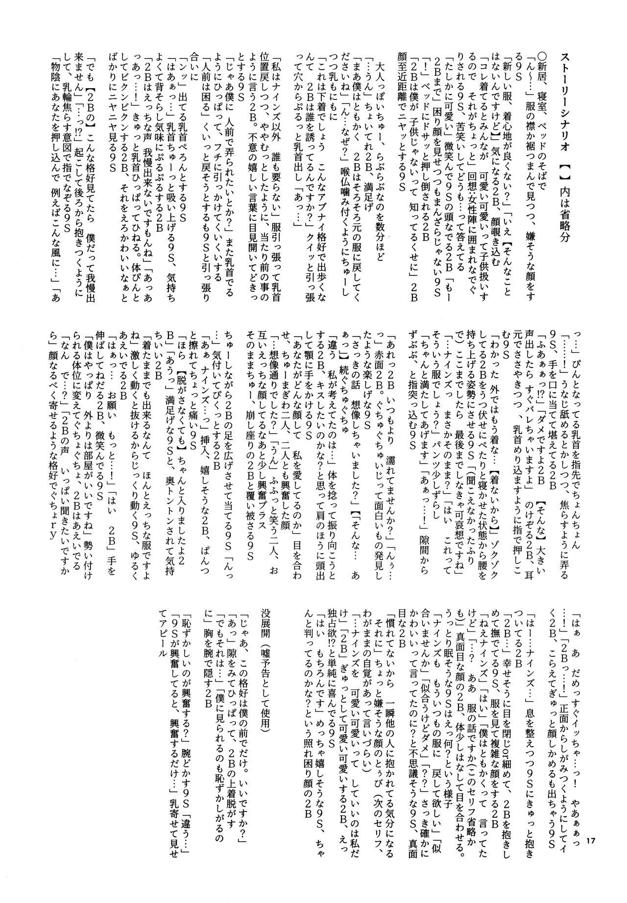 Missionary Porn Nushi aru hana - Nier automata Point Of View - Page 16