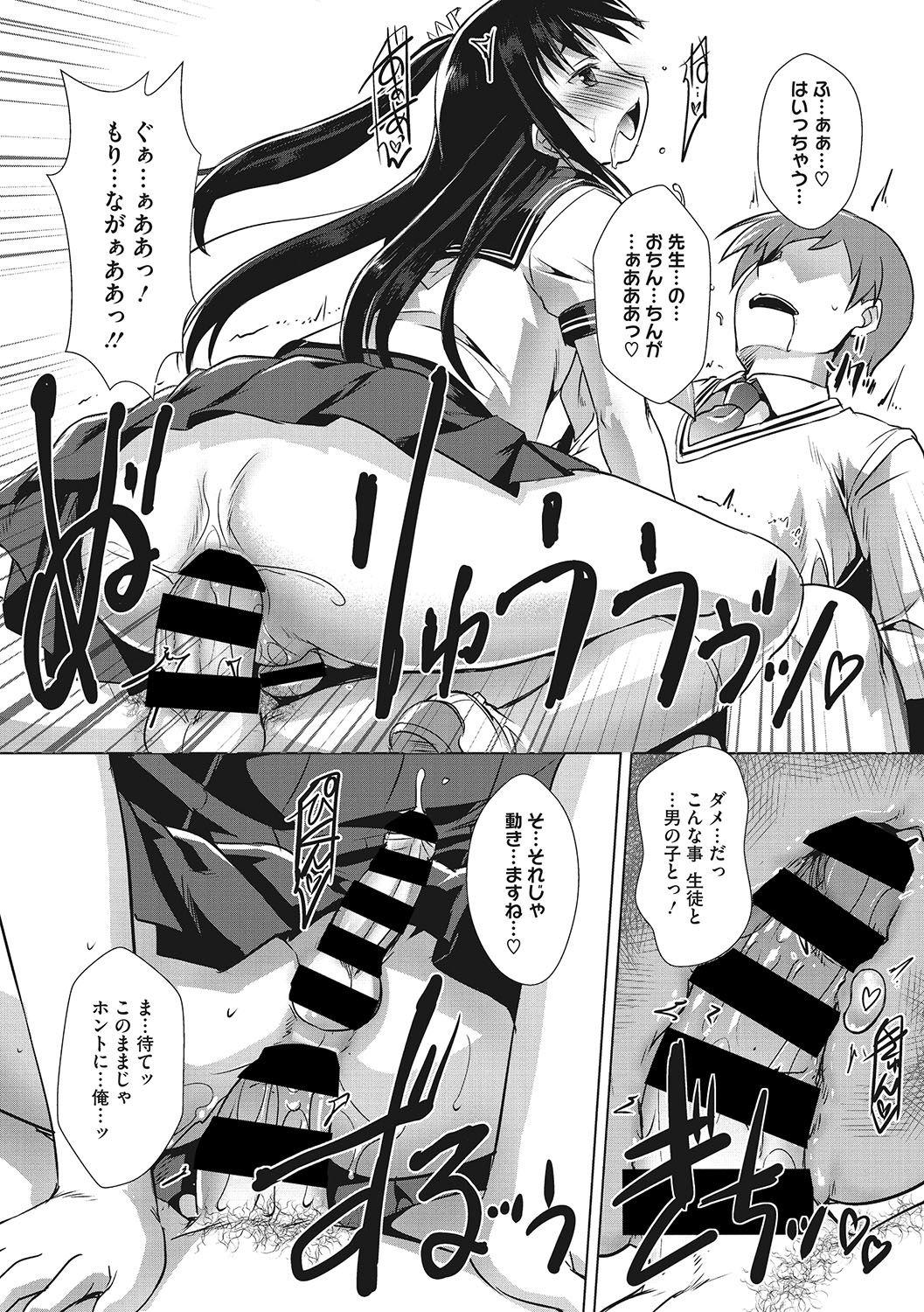 Licking Sensei no Oshigoto Fuck Com - Page 12