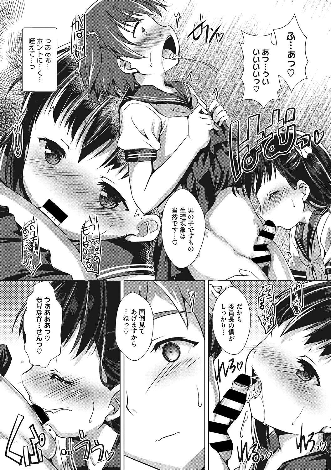 Lips Sensei no Oshigoto Sucking Dicks - Page 5