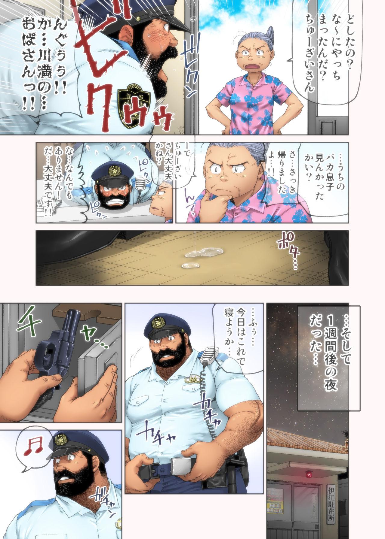 Gay Deepthroat Umi no Hotori no Omawari-san - Original Facesitting - Page 9