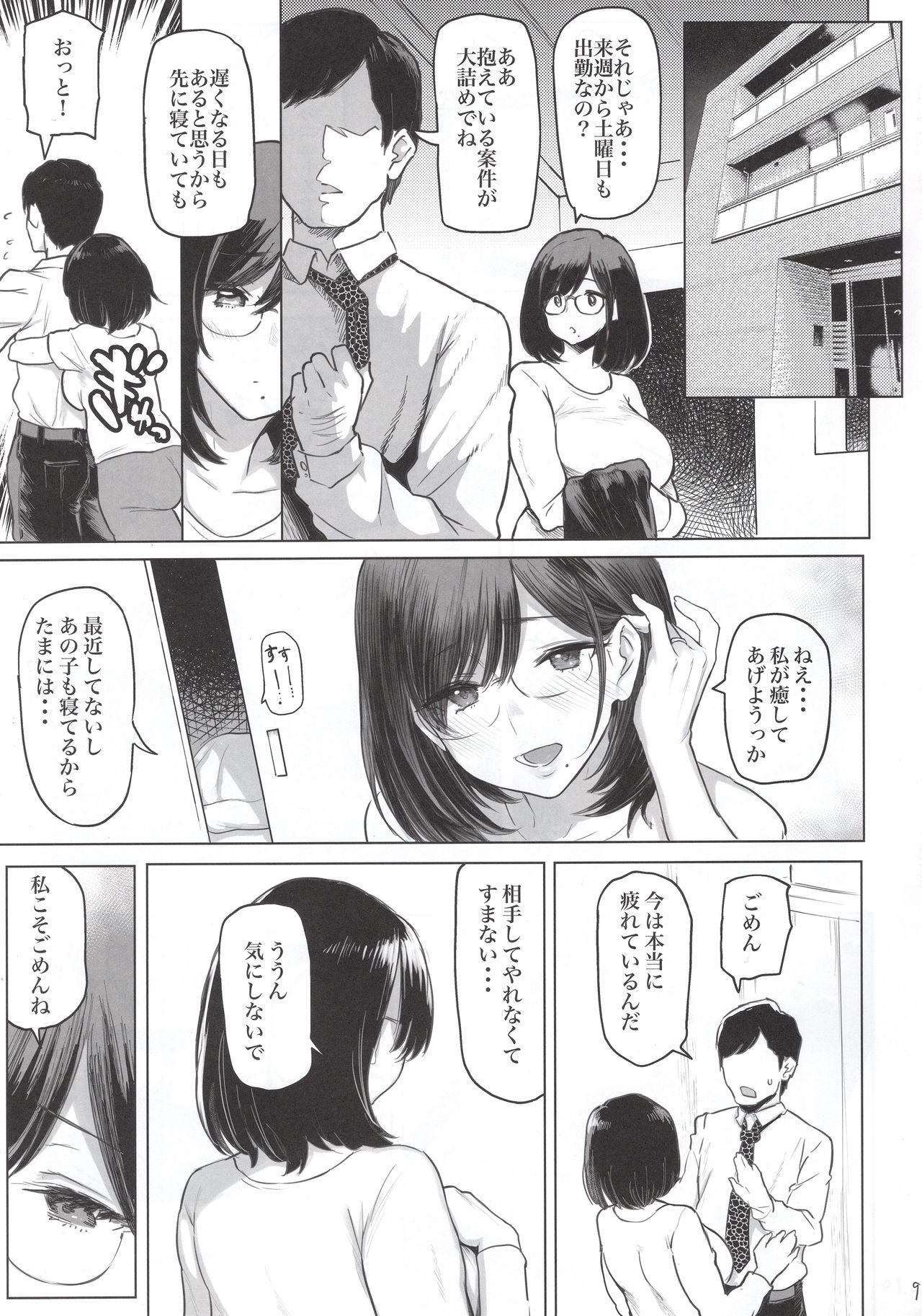 Best Blow Job Hitozuma Haramu - Original Big Pussy - Page 8