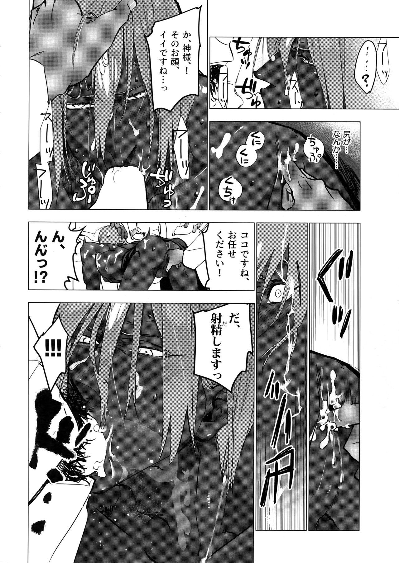 Assfucked Kami-sama ni Bukkakeruto Kodakusan tte Honto desu ka! - Fate grand order Gaycum - Page 11