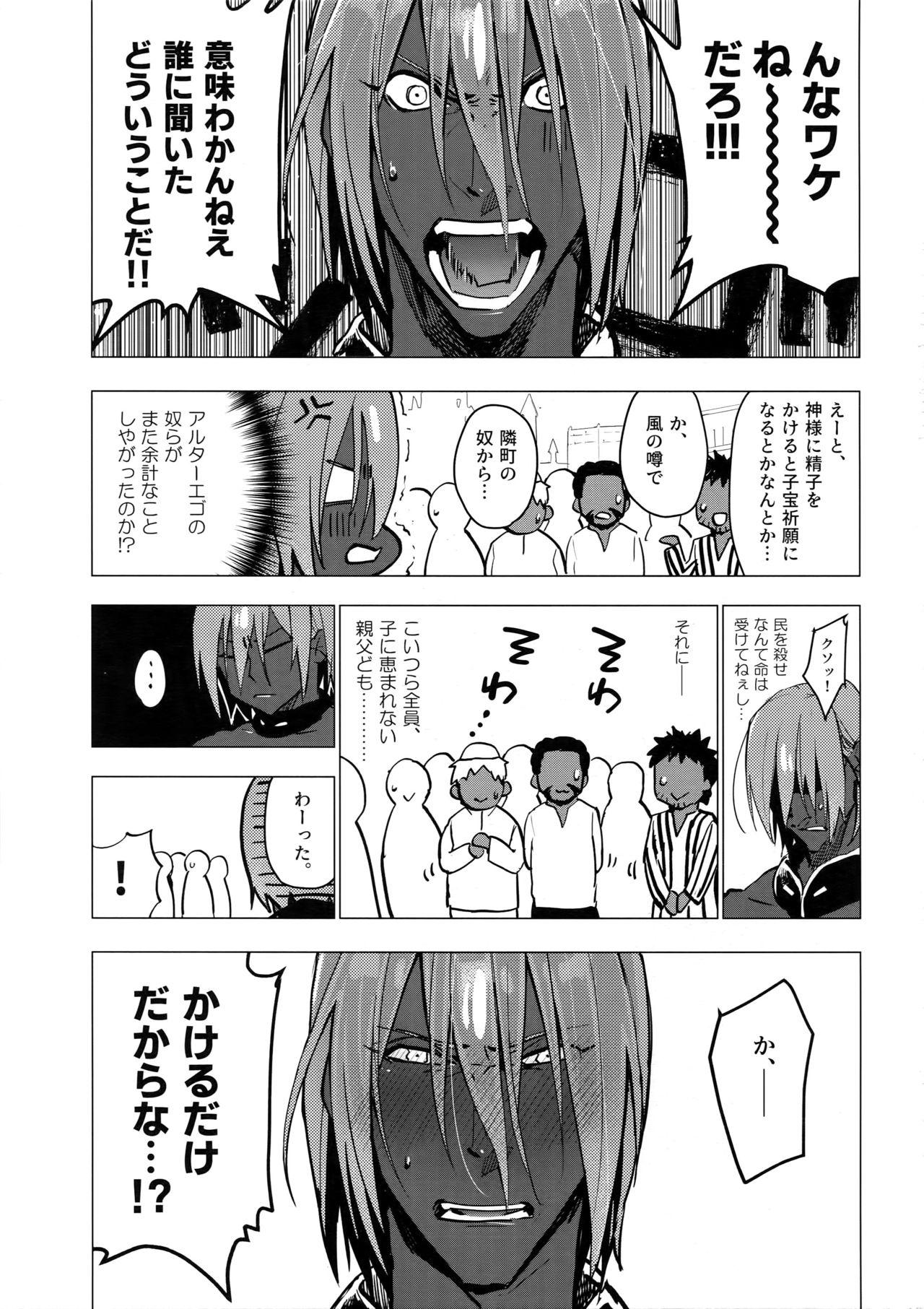 Amateur Teen Kami-sama ni Bukkakeruto Kodakusan tte Honto desu ka! - Fate grand order Que - Page 2