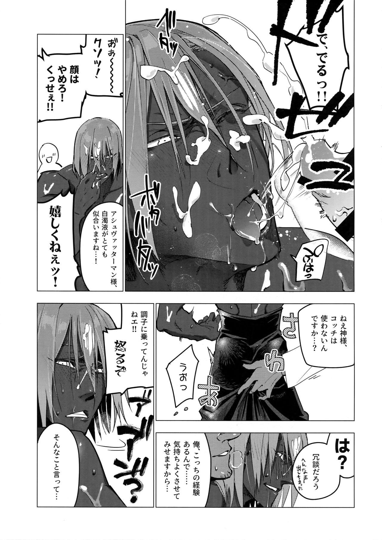 Gay Kami-sama ni Bukkakeruto Kodakusan tte Honto desu ka! - Fate grand order Lesbian Sex - Page 8