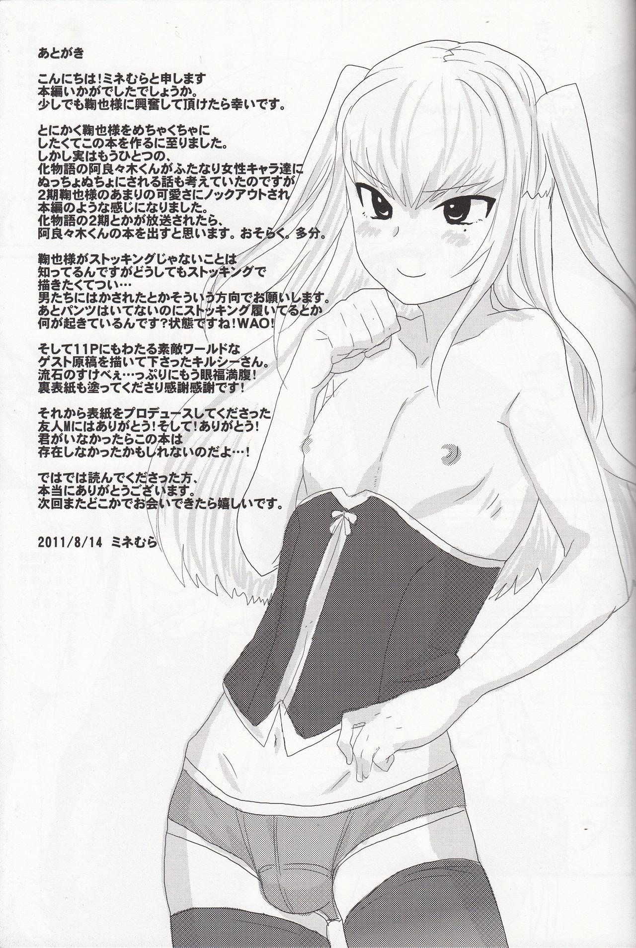Gay Skinny Inran Seibo Mariya-sama - Maria holic Calcinha - Page 2
