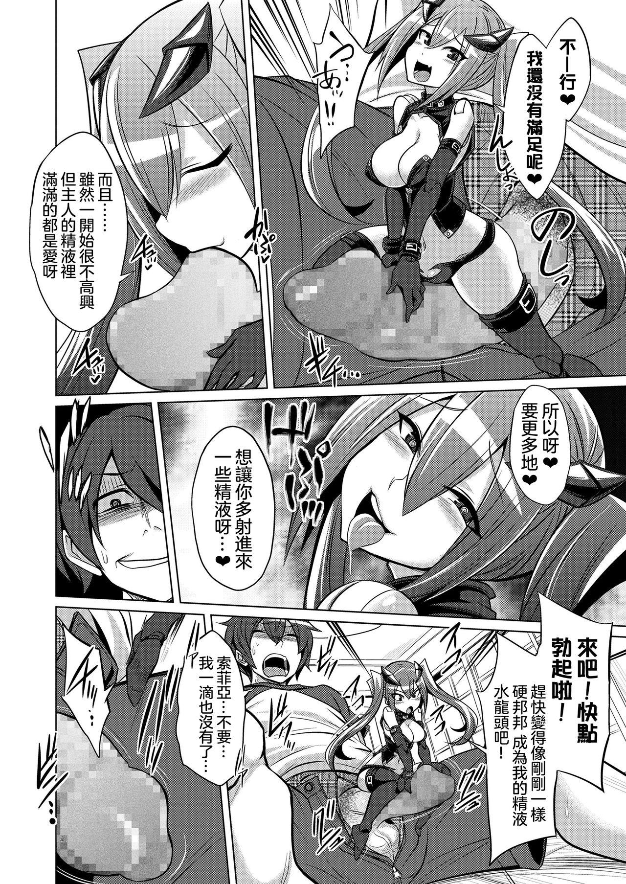 Blowjob Frame・Device・Maiden Mediumtits - Page 11