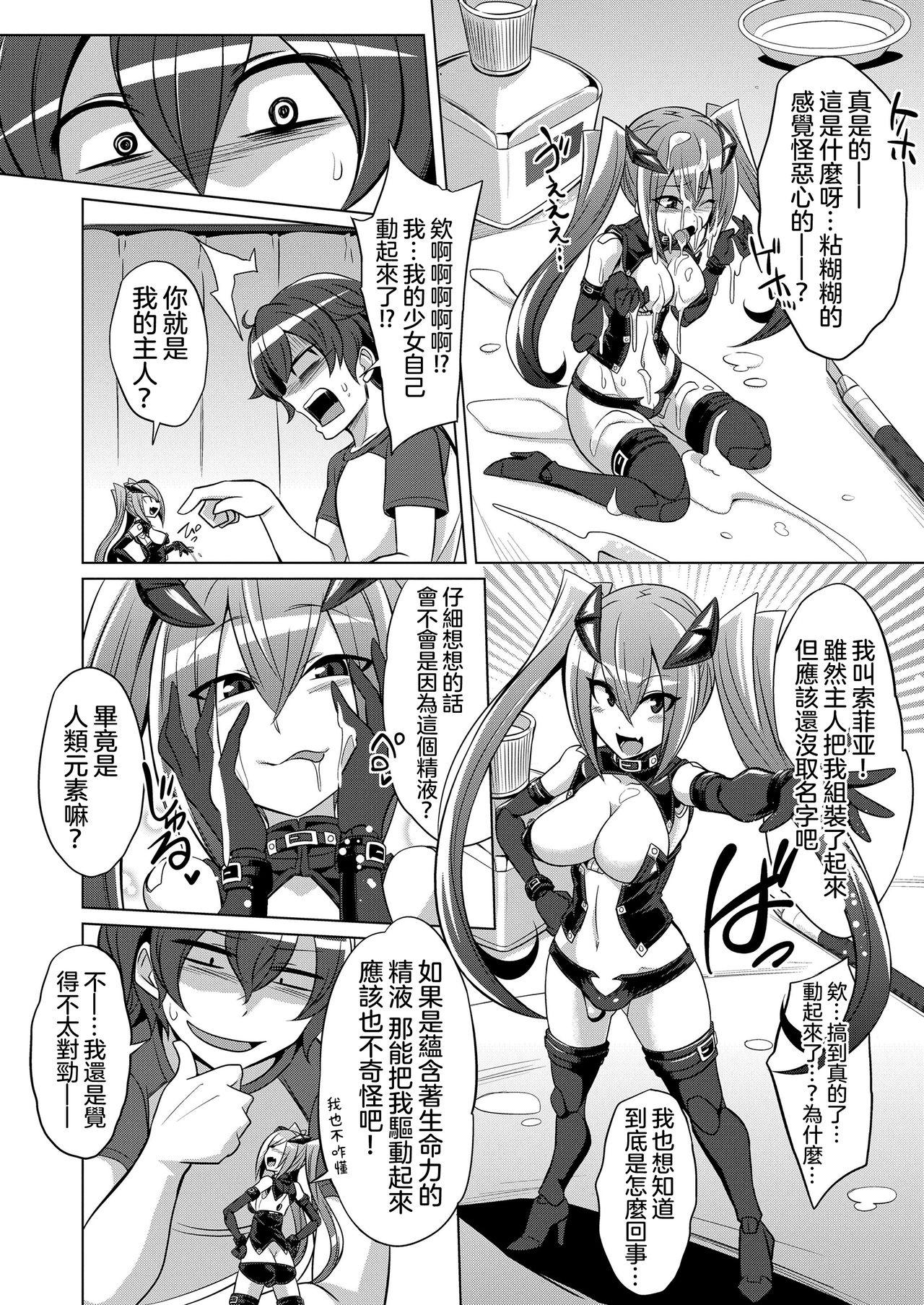 Blowjob Frame・Device・Maiden Mediumtits - Page 5