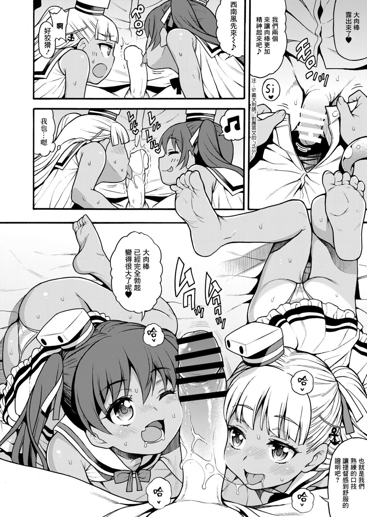Juicy Ciao Ciao Buon Appetito - Kantai collection Style - Page 6